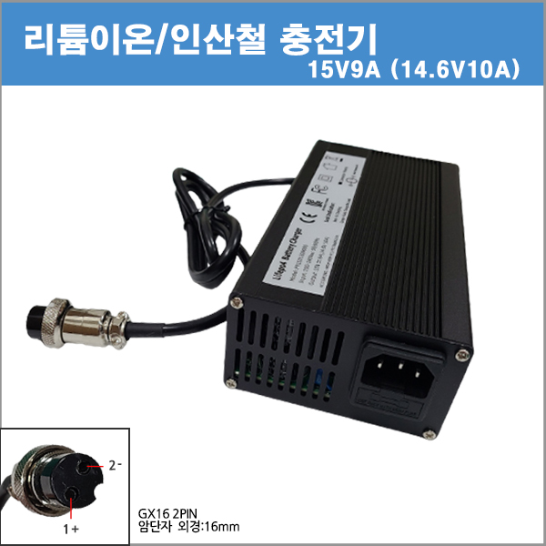 [인산철충전기]KP-180S-15L/FY1501509000 /4S 충전기/15V9A 15V 9A 14.6V10A 14.6V 10A  GX16 항공짹 2핀암 plug 16mm 호환 충전기(전원케이블포함)