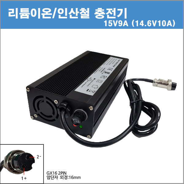 [인산철충전기]KP-180S-15L/FY1501509000 /4S 충전기/15V9A 15V 9A 14.6V10A 14.6V 10A  GX16 항공짹 2핀암 plug 16mm 호환 충전기(전원케이블포함)