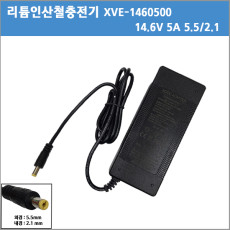 [리튬인산철충전기]XVE-1460500/14.6V5A/14.6V 5A/4셀 12.8V 충전기/2구용 인산철 배터리 충전기