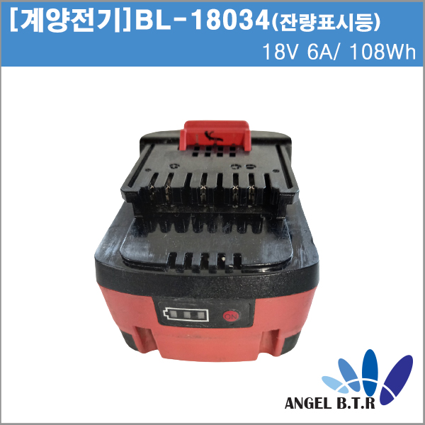 [중고][계양전기]KEYANG BL18034/18V 6A 108Wh/18V6A/전동드릴 그라인더/전동공구/예초기/계양 리튬이온배터리/잔량표시기능