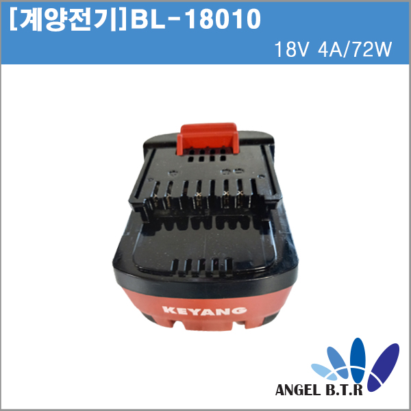 [중고][계양전기]KEYANG BL18010/18V 4A 72Wh/18V4A/전동드릴 그라인더/전동공구/예초기/계양 리튬이온배터리