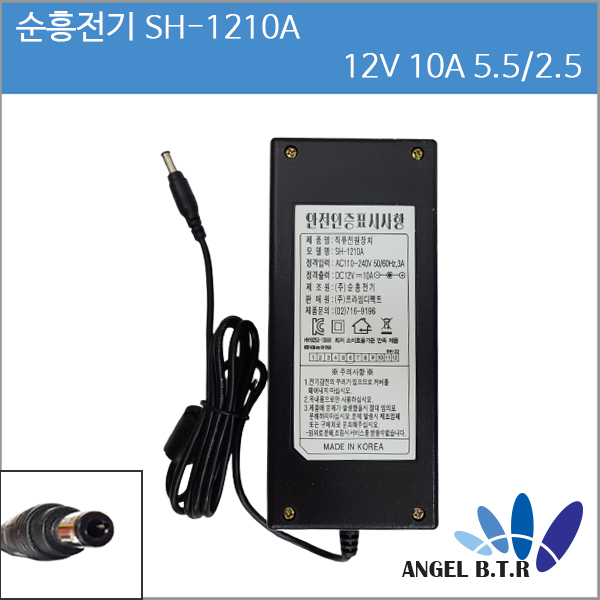 [순흥전기] SH-1210A/12V10A /12V 10A  120W LCD 모니터 아답터