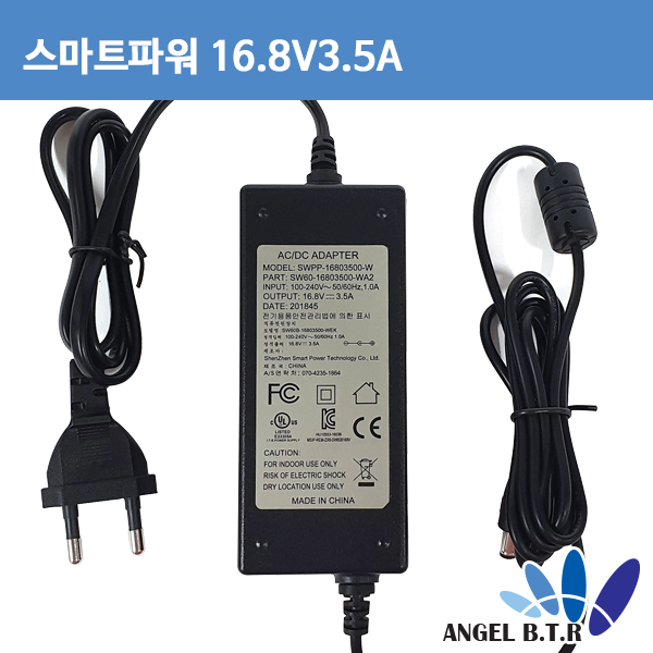 [리튬이온충전기]SWPP-16803500-W 16.8V3.5A 16.8v 3.5a  4s충전기 배터리팩 충전기
