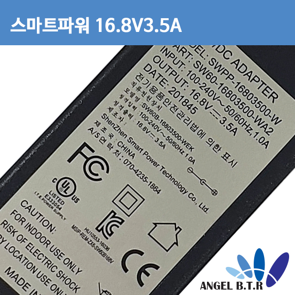 [리튬이온충전기]SWPP-16803500-W 16.8V3.5A 16.8v 3.5a  4s충전기 배터리팩 충전기