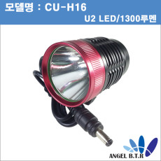 [A-ONE LITE][CU-h16]led라이트/전조등/라이트/U2 LED/2구/3단조절모드/1300루멘/자전거라이트