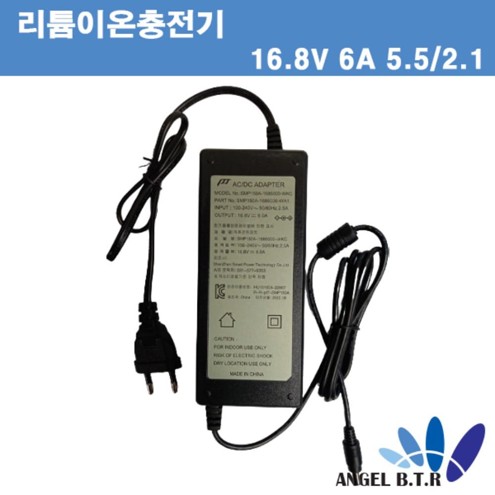 [리튬이온 충전기] SWPP-16806000-W  4S충전기 16.8V6A/16.8V 6A  배터리팩 충전기