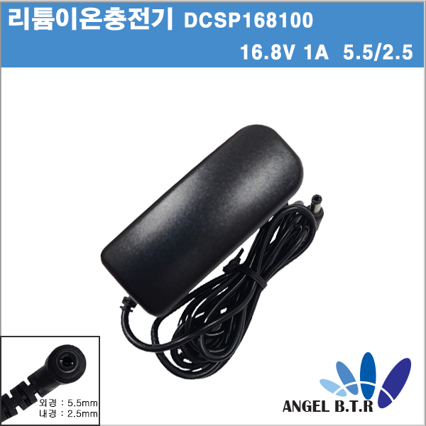 [한경희] DCSP168100 / 16.8V1A /16.8V 1A/AM-5600NB 한경희 무선 물걸레 청소기 아쿠아젯  충전기 (LED표시등 없음)  로봇청소기 충전기