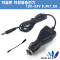 [차량용충전기]빅솔론라벨 프린터/12-24V DC8.4V1.2A/8.4v 1.2a/SPP-R200/R200II/R200III/R300/R400 차량용 충전기/시가짹 충전기