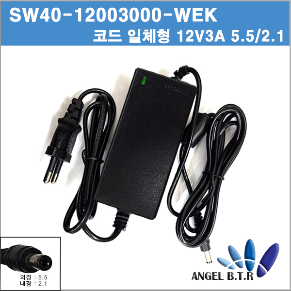 [스마트파워/파워텍]SW40-12003000-WEK/12V 3A /12V3A/5.5 2.1 /코드일체형  아답타 /어뎁터