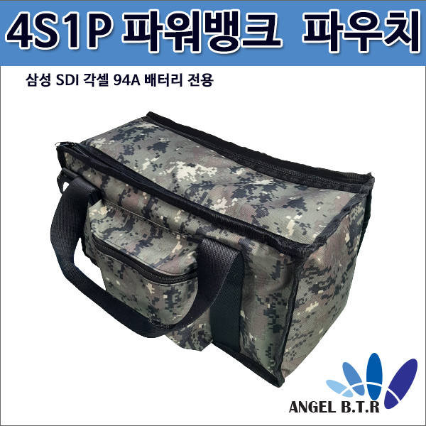 [파우치] AG02/ 각셀  4S1P 파우치/ 4S 1P 가방/ 파워뱅크 가방 /파워뱅크 파우치/파워뱅크 전용 백/파워뱅크 빽/캠핑용가방