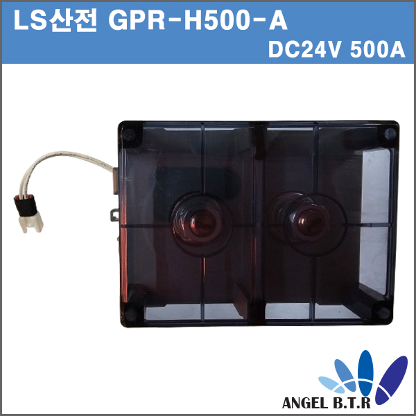 [중고] [파워릴레이]  [LS일렉트릭] 고전압 DC릴레이 GPR 시리즈 _ DC Relay GPR-H500-A/ 24V 500A 파워 릴레이/자동차 릴레이 DC릴레이