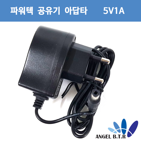 [파워텍]SW06-05001000-KC/5V 1A / 5V1A  (5.5/2.1mm) 벽걸이형/가정용/공유기 아답타/ 어뎁터