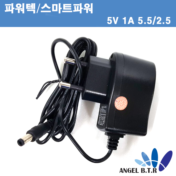 [파워텍]SW06-05001000-EK/SW05-05001000-KC 5V 1A / 5V1A  (5.5/2.5mm) 벽걸이형/가정용/공유기 아답타/ 어뎁터