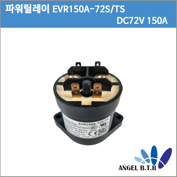 [중고]고전압 릴레이 EVR150A-72S/TS YM-TECH E-Mech Contactor DC450V  DC(Coil) 72V 150A / 72V150A/EV 릴레이/컨텍터 릴레이