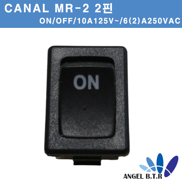 [로커스위치] CANAL MR-2 2핀 2단 / 10(4)A~T125/ 250VAC/10A 125VAC/6A 250VAC 2 Pins / ON/OFF (BLACK )로커 스위치(10개입)