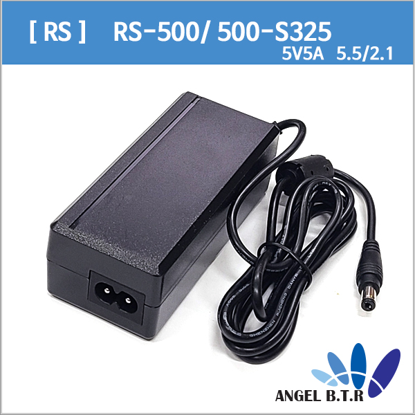 [알에스] FJ-SW20260505000/RS-500/500-S325 5V5A/5V 5A 25W 5525/ 2구용 호환 어댑터/아답터
