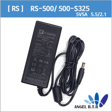 [알에스] FJ-SW20260505000/RS-500/500-S325 5V5A/5V 5A 25W 5525/ 2구용 호환 어댑터/아답터