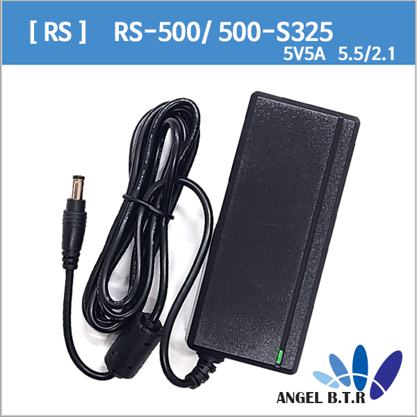 [알에스]RS-500/500-S325 알에스 5V5A/5V 5A 25W 5521/아답터/어댑터/아답타
