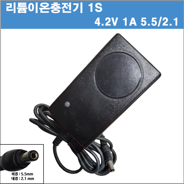[리튬이온충전기]RHD10W240030 4.2V 1A/ 4.2V1A/1S 충전기/ 18650충전기/폴리머 충전기 벽결이형 35135