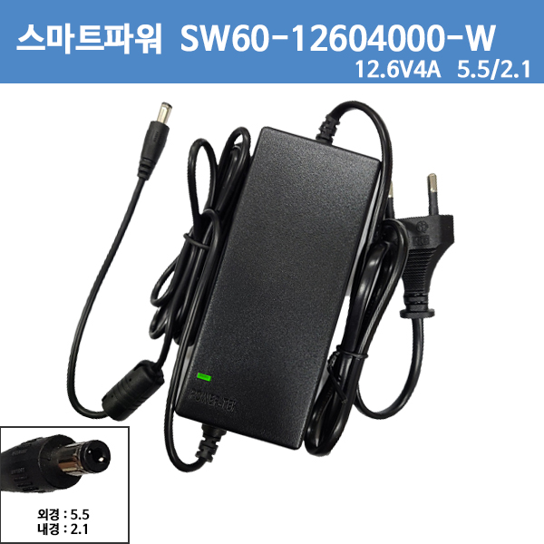 [리튬이온 충전기]SW60-12604000-W/3S 충전기 /12.6V4A /12.6v 4a/10.8v/11.1v /3s 배터리팩  전용충전기 /코드일체형